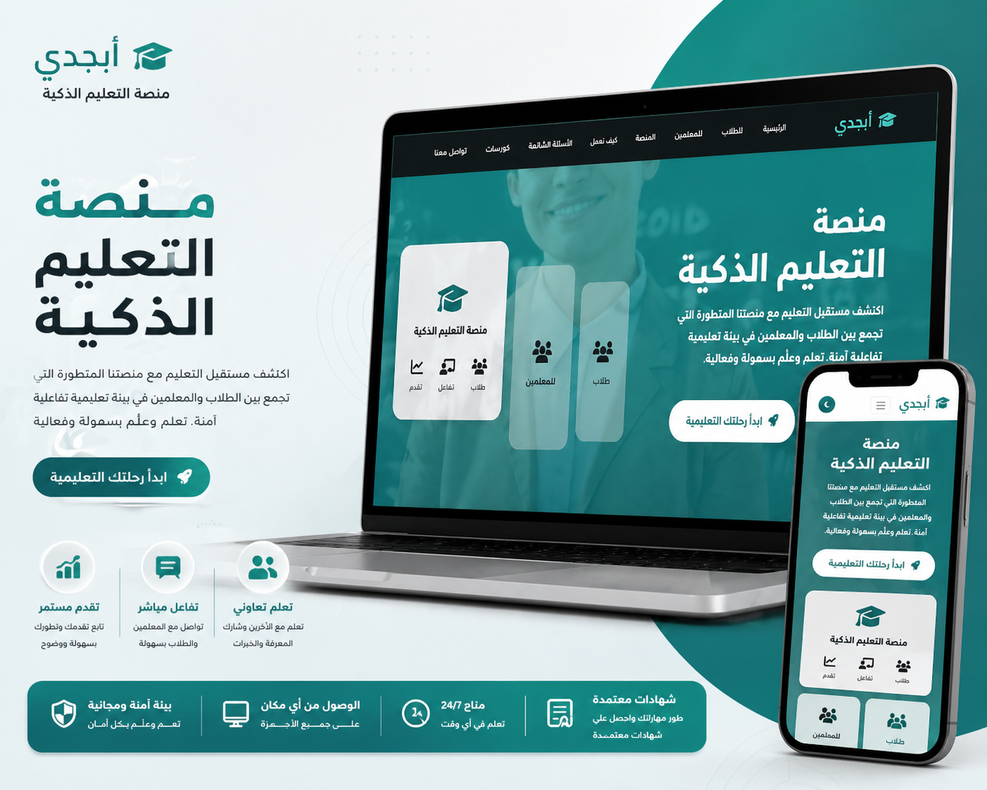 Abjadi platform project screenshot