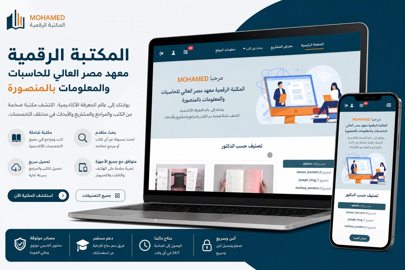 Graduation project screenshot